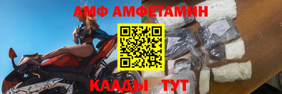 АМФЕТАМИН  Амфетамин Розовый  Вход с VPN  Амфетамин  Борзя 