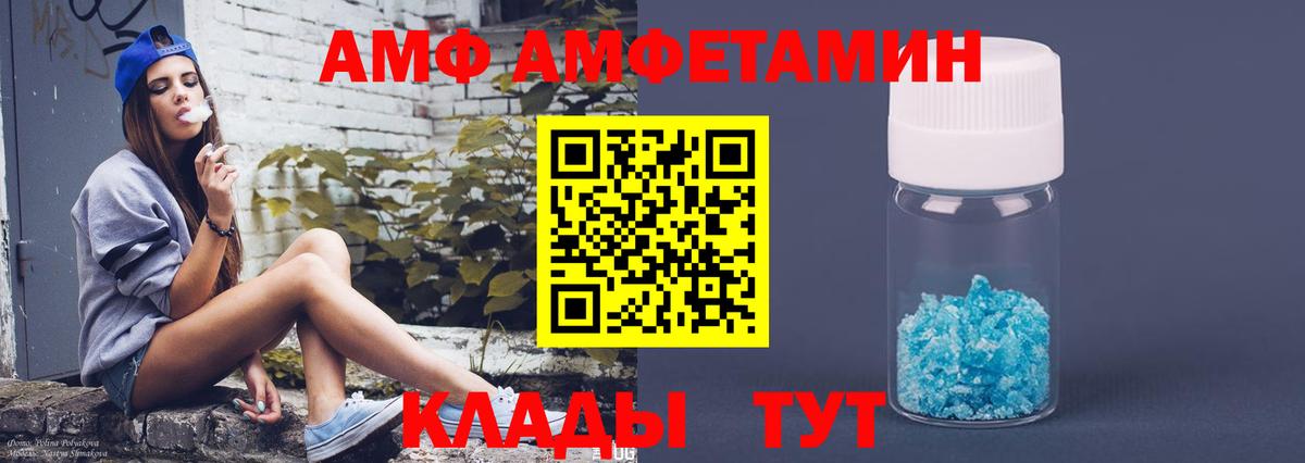 Амфетамин Розовый Борзя