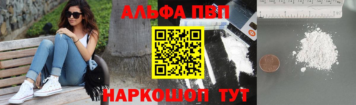 Борзя  Альфа ПВП СК КРИС  Вход с VPN  APVP VHQ  Alpha-PVP крисы CK 