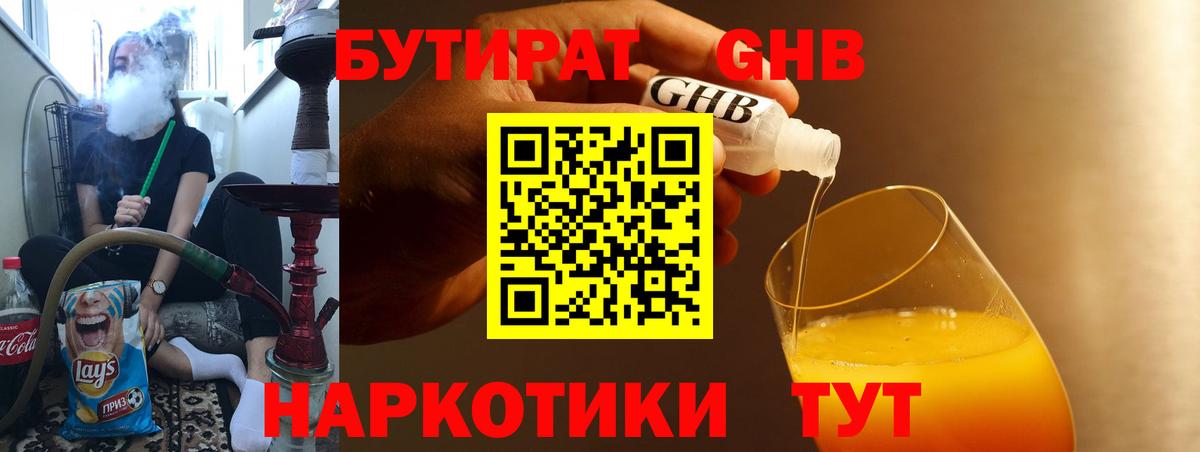 Борзя  Бутират Butirat  Вход с VPN 
