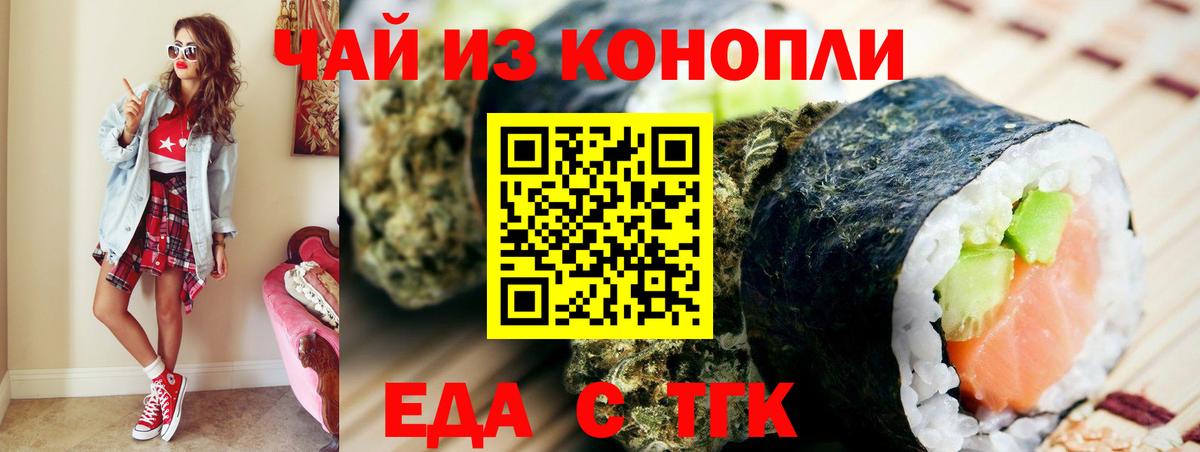 Печенье с ТГК марихуана Борзя