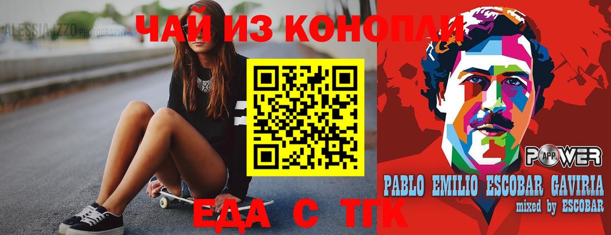 Борзя  Cannafood конопля  Вход с VPN 