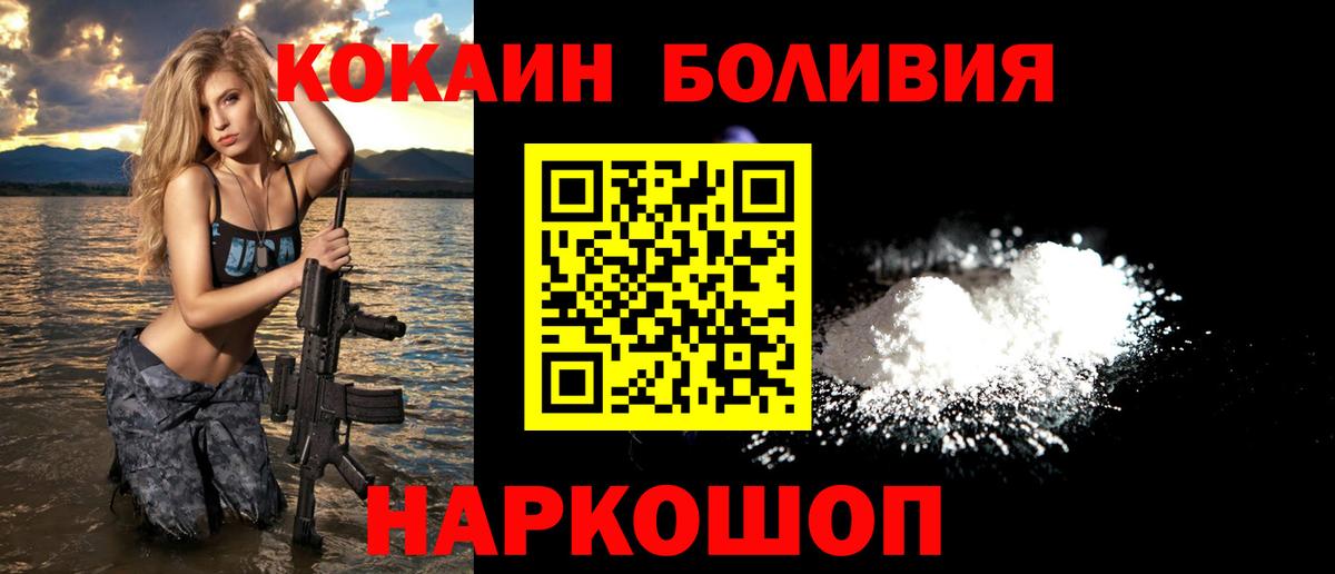Cocaine Эквадор  COCAIN VHQ  Вход с VPN  COCAIN  Борзя 