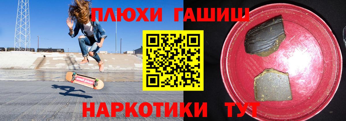 ГАШИШ гашик Борзя