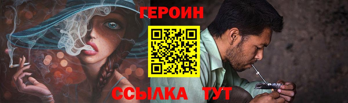Борзя  Героин Афган  Вход с VPN 
