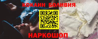 кокаин премиум Гулькевичи