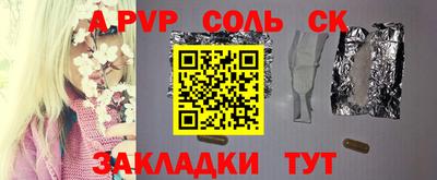 соль курить ск Вышний Волочёк