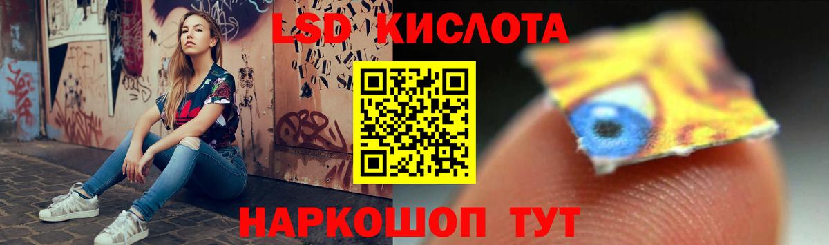 ЛСД экстази кислота Борзя