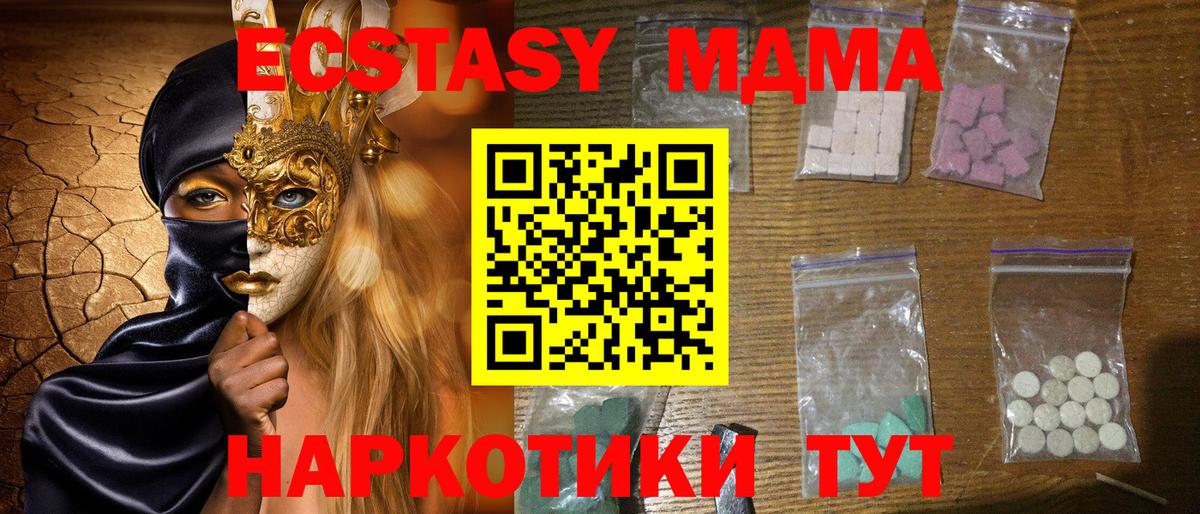 Борзя  МДМА VHQ  Вход с VPN 