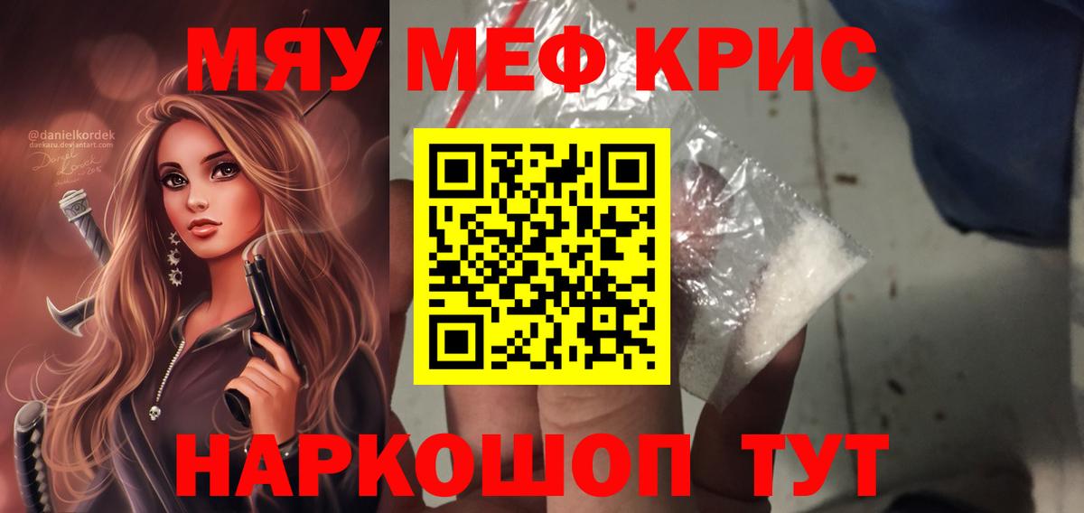 Мефедрон VHQ  Вход с VPN  Мефедрон  Меф  Борзя  МЕФ VHQ 