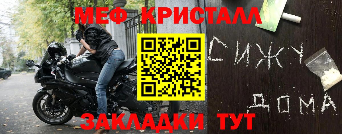 МЕФ  Борзя