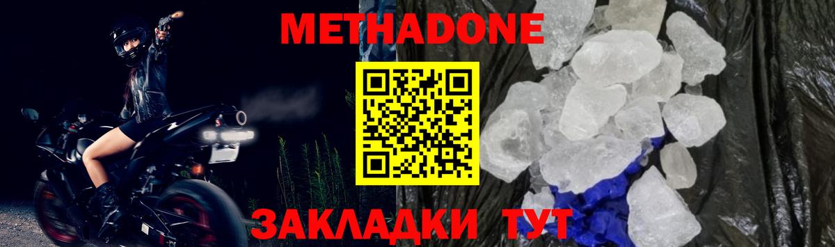 Борзя  МЕТАДОН белоснежный  Метадон VHQ  мега зеркало  Вход с VPN 