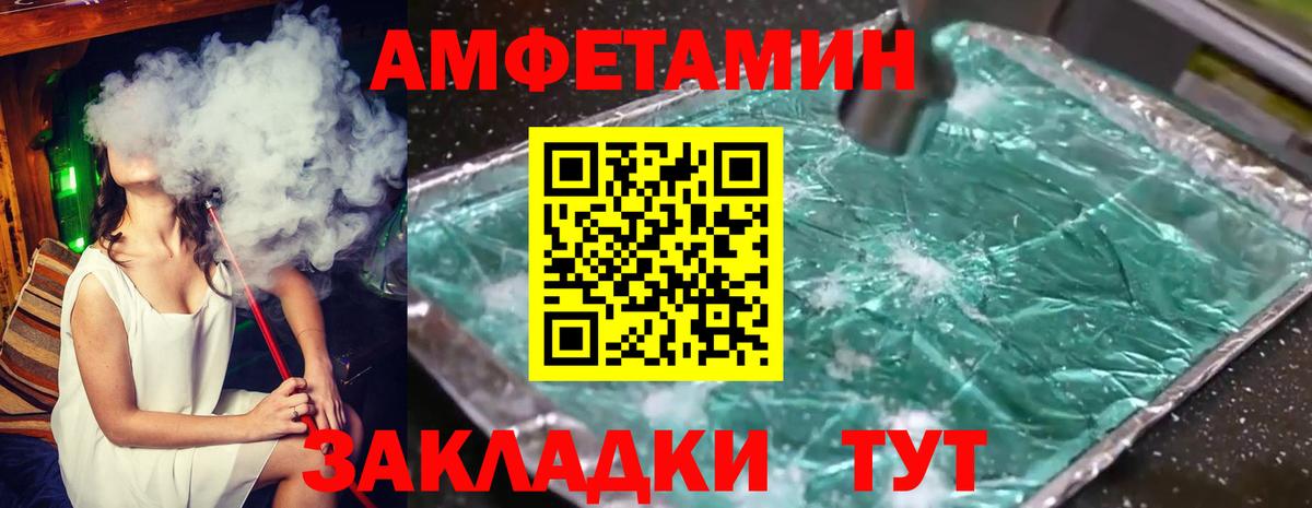 Первитин Methamphetamine  Вход с VPN  Борзя 