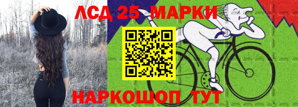 Марки 25I-NBOMe 1,5мг Борзя