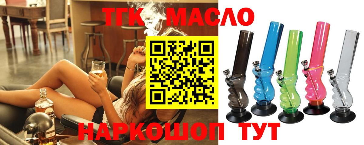 ТГК вейп с тгк Борзя